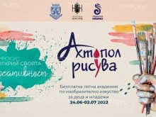 Великотърновското Сдружение "Елита" в подкрепа на културното и образователно развитие на Kметство Ахтопол