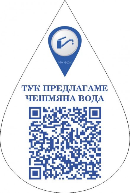 Вода без опаковка: Чаша чешмяна вода с кафето е въпрос на гостоприемство в Европа