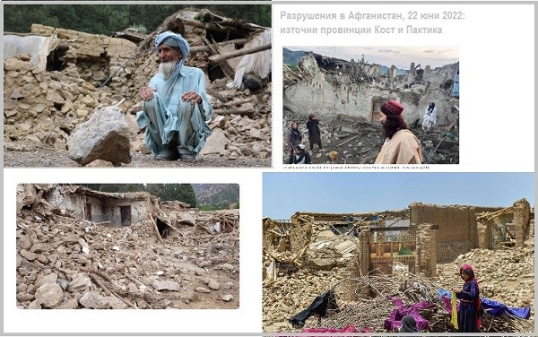 Няколко основни причини за бедствена ситуация след силно земетресение в Афганистан
