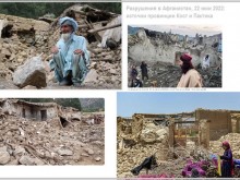 Няколко основни причини за бедствена ситуация след силно земетресение в Афганистан