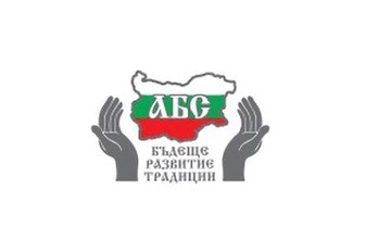 Асоциация на българските села предупреждава за нови измами с псевдо-украински емигранти в селата