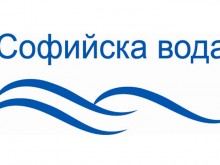 "Софийска вода" временно ще прекъсне водоснабдяването в някои части на столицата на 27 юни