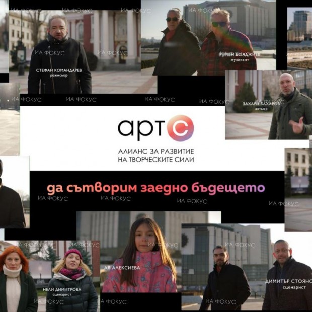 Алиансът за развитие на творческите сили – АРТС прие нови партньори в подкрепа на културния сектор в България