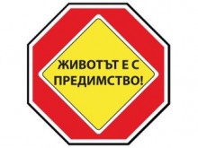 Редица събития по случай деня за безопасност на движение по пътищата ще се проведат през утрешния ден в русенско