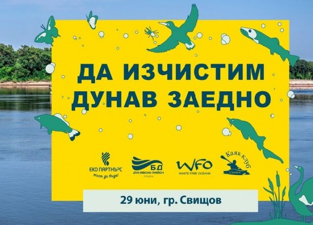 На 29 юни отбелязваме Международния ден на река Дунав