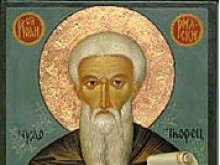 На 1 юли всяка година Българската православна църква прославя за пореден път небесния покровител на българския народ Св. Йоан Рилски Чудотворец