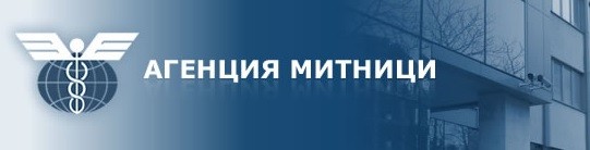 Агенция "Митници" отчита пореден месец със значителен ръст на приходите Дата: 01 юли 2022