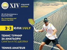 14-тият тенис турнир за купата на курорта Св. св. Константин и Елена започва през уикенда