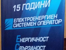 ЕСО отбеляза 15-та годишнина на дружеството в рамките на Международния енергиен форум 2022 на НТСЕБ