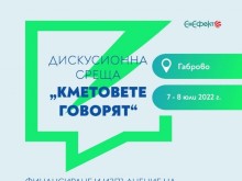 "Кметовете говорят" за зелена енергия в Габрово