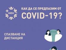 Мобилният ваксинационен пункт срещу COVID-19 в Добрич работи всеки делничен ден с плаващо работно време и в неделя от 10:00 до 16:00 часа