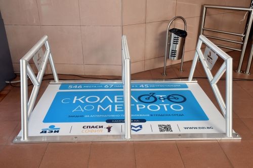 Софийските метростанции с 546 нови паркоместа за велосипеди, дарени от ДЗИ