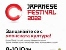 Японски фестивал Бургас 2022