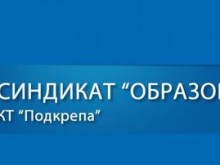 Учителите от Синдикат "Образование" към КТ "Подкрепа", учредяват награда "Стоян Михайловски"