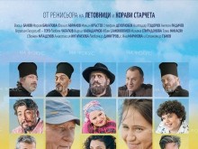 Дни на българското кино ще се проведе днес и утре в Банско