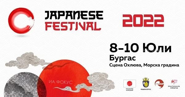 Ревю на кимона, чайна церемония, косплей, ханаби, бойни и традиционни изкуства са част от афиша на японския фестивал в Бургас