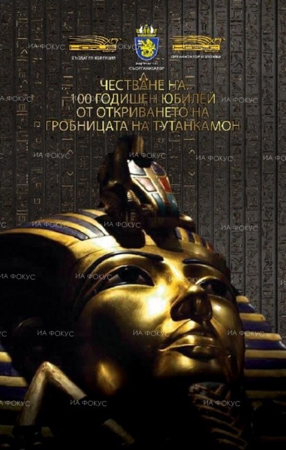 Това лято в Бургас ще бъде представена "мощта на символите" на древен Египет