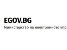 Министър Божидар Божанов отчете работата на Министерството на електронното управление