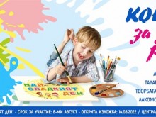"Най-сладкият ден" търси най-добрите малки художници на Варна