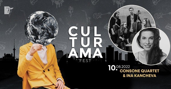 Започва четвъртото издание на фестивал CULTURAMA