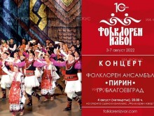 Трите най-големи ансамбли на България с концерти на "Фолклорен извор 2022"
