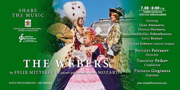 "Споделете музиката": В концерт-спектакъла "Веберови" жените около Моцарт разказват за неговия живот
