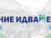 "Ние идваме!" и ЕНП стартират подписка за регистрация за парламентарните избори