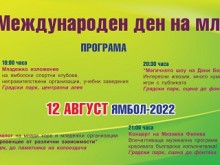 Ямбол ще отбележи 12 август - Международния ден на младежта, с концерт на Михаела Филева, магично шоу, изложение и дискусия