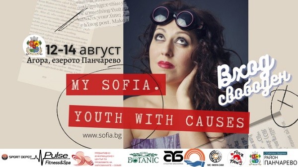 ЧЕТИРИ ЛАПИ се присъединява към първото издание на фестивала "My Sofia. Youth with causes" край Панчарево