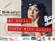 ЧЕТИРИ ЛАПИ се присъединява към първото издание на фестивала "My Sofia. Youth with causes" край Панчарево