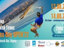 Плажен тенис турнир ще се проведе по случай Деня на Варна