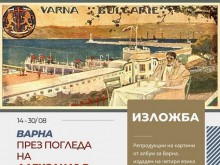 Във Варна откриват изложба с Репродукции на картини от албум за морската столица, издаден на четири езика през 1928 г.