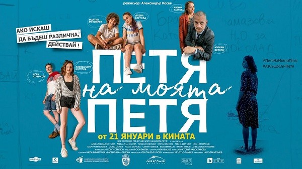 Кино на открито в Благоевград с вход свободен в две августовски вечери