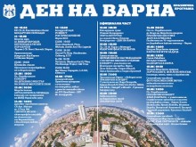 Богата програма за празника на Варна