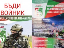 Днес ще се проведе кампанията "Бъди войник" в подножието на връх Шипка, Русенското военно окръжие също участва