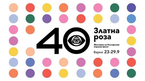 40-то юбилейно издание на фестивала "Златна роза" Варна със силна селекция и чисто нова атрактивна визия