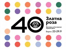 40-то юбилейно издание на фестивала "Златна роза" Варна със силна селекция и чисто нова атрактивна визия