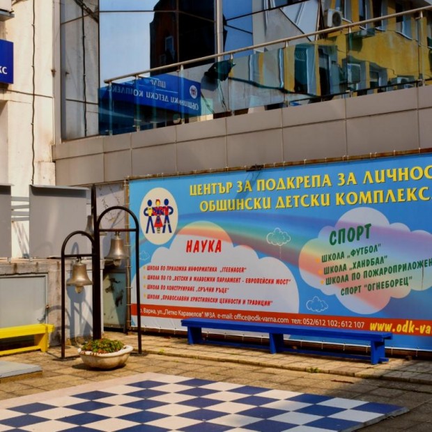 Изтича крайният срок за записване в школите на Общински детски комплекс - Варна