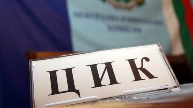 ПП Български национален съюз Нова демокрация регистрира пълна листа с