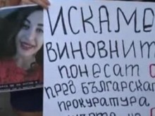 Отново протест пред болницата, в която умря 21-годишна родилка