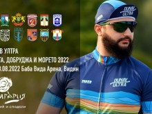 Масов старт на 160 колоездачи от Видин по най-популярния веломаршрут на Балканите