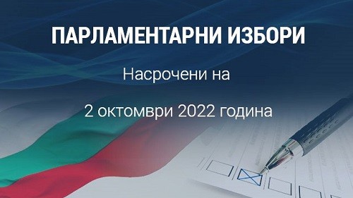24 политически сили с общо 209 кандидати за народни представители са се регистрирали до момента В РИК – Русе, крайният срок е днес в 17.00 ч
