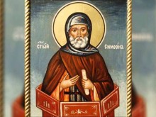 Православната църква отбелязва Симеоновден