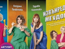 "Извънредно неудобно" с премиера в Пловдив на 9 септември