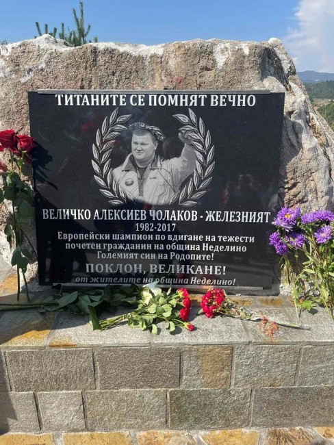 Община Неделино откри паметник на щангиста Величко Чолаков – Железния