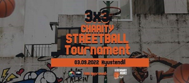 Благотворителен турнир по стрийт баскетбол ще се проведе в Кюстендил