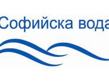"Софийска вода" временно ще прекъсне водоснабдяването в част от ж.к. "Гео Милев"