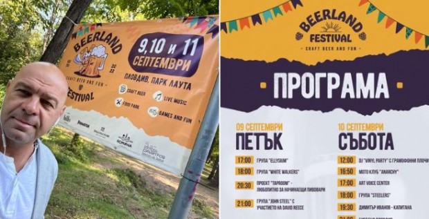 Пловдив ще изпрати лятото с тридневен празник на крафт бирите