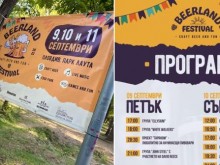Три дни фестивал на бирата в Пловдив