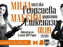 Цигуларката Мила Георгиева и маестро Максим Ешкенази откриват Европейския музикален фестивал във Варна